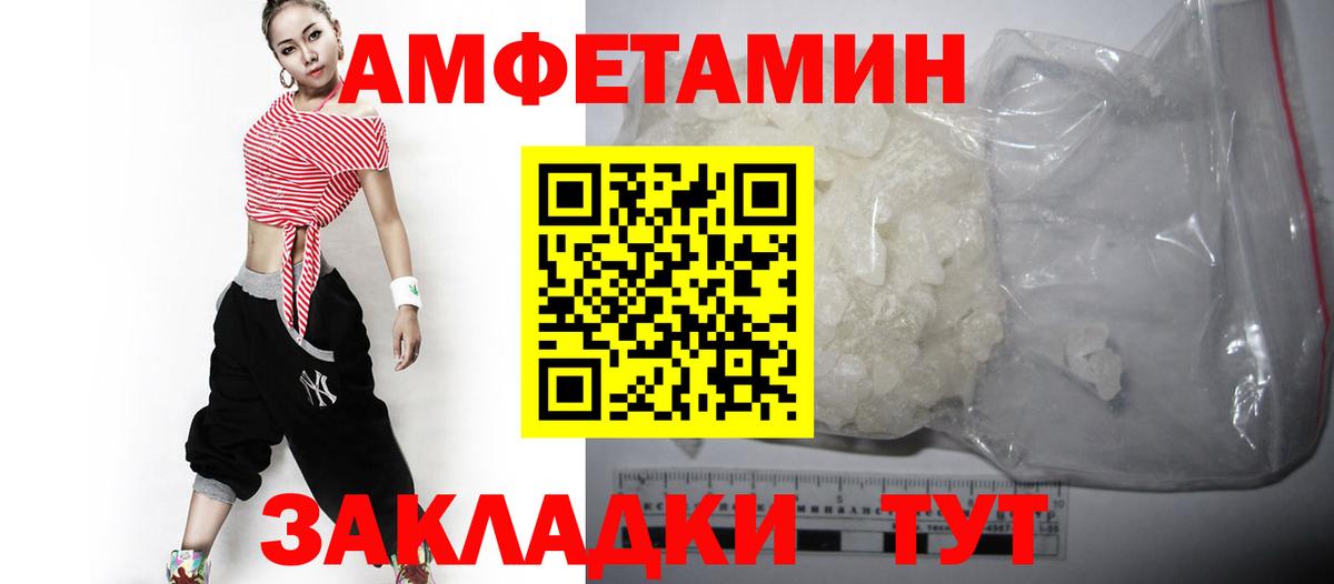 Амфетамин Розовый  Вход с VPN  АМФЕТАМИН  Обнинск  Amphetamine 