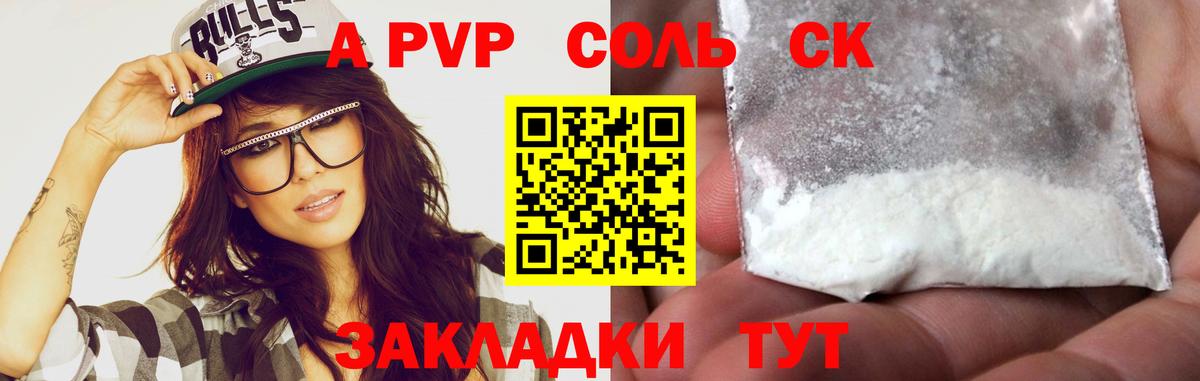 Alpha PVP VHQ  А ПВП  Обнинск  где можно купить   Alpha-PVP VHQ  Вход с VPN 