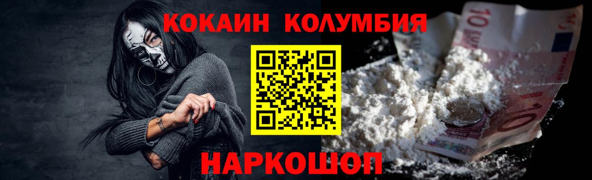 купить  сайты  COCAIN 99%  Вход с VPN  Кокаин Эквадор  Обнинск 
