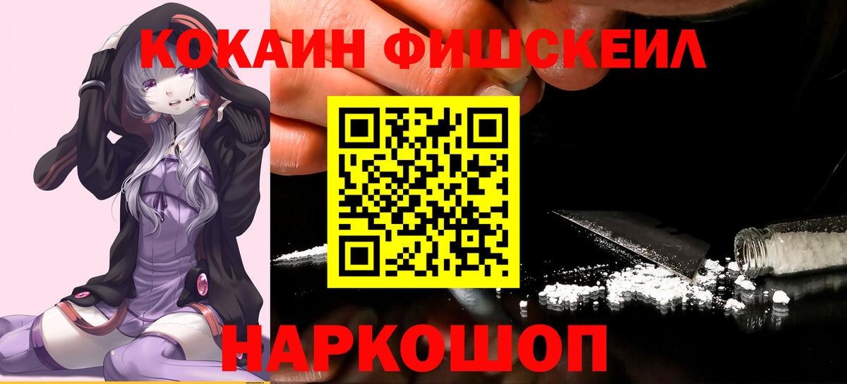КОКАИН Эквадор Обнинск