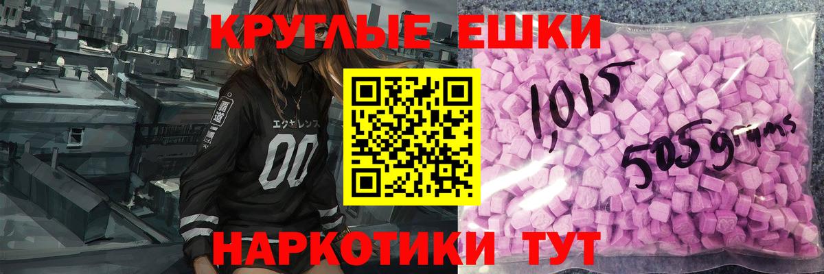 даркнет наркотические препараты  Ecstasy 280 MDMA  Вход с VPN  Обнинск  ЭКСТАЗИ 