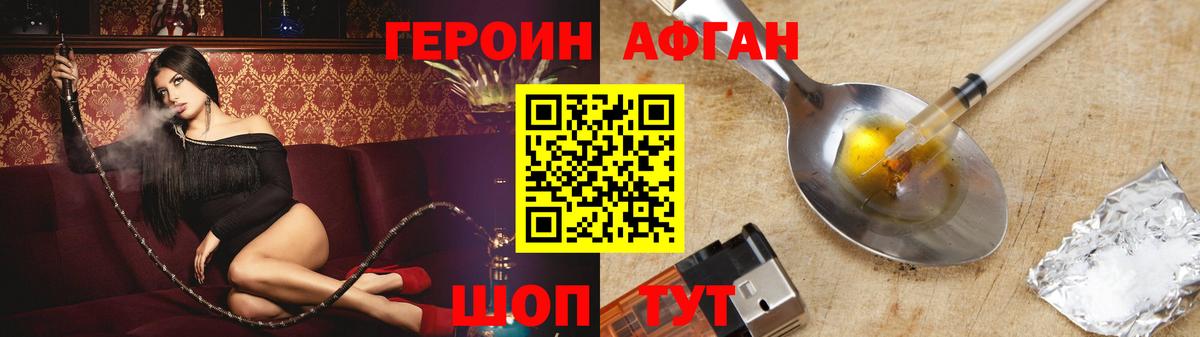 Обнинск  Героин  Вход с VPN  Героин хмурый 
