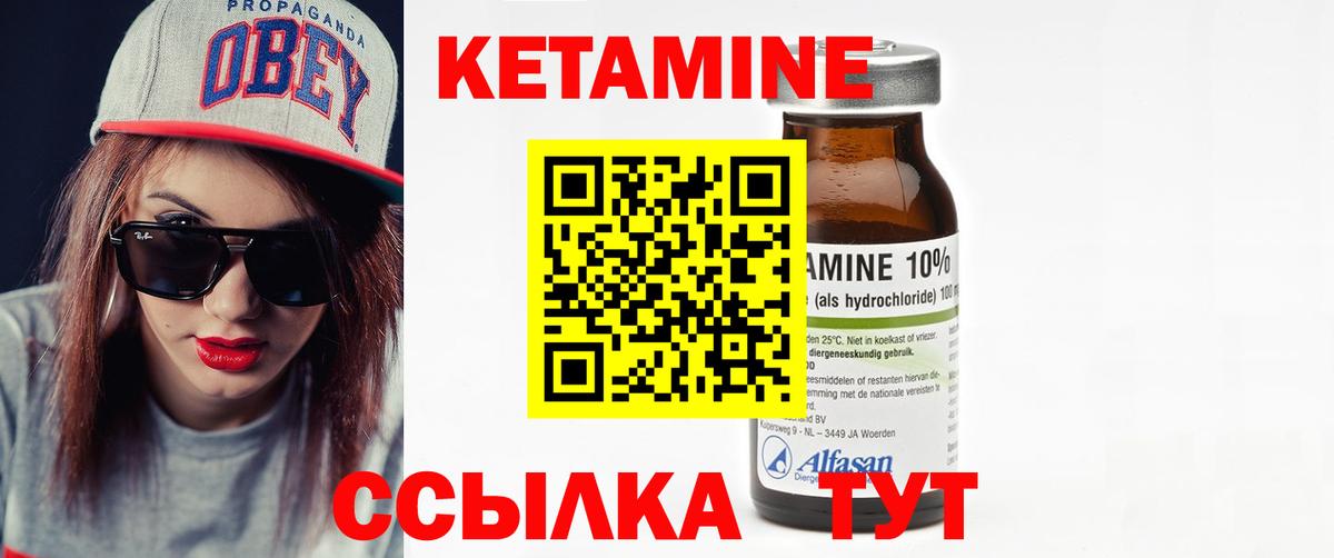 Кетамин VHQ  Вход с VPN  Обнинск  Кетамин ketamine 