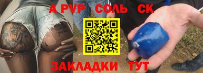 амфетамин Севастополь