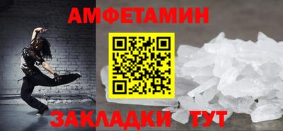 амфетамин Севастополь