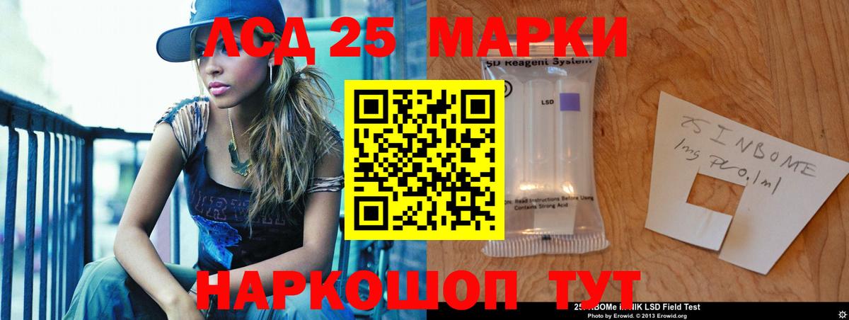 LSD-25 экстази ecstasy Обнинск