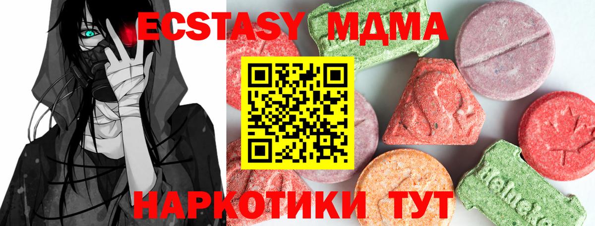 МДМА crystal Обнинск