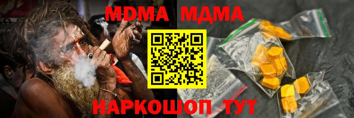 МДМА VHQ  МДМА  Обнинск  Вход с VPN 