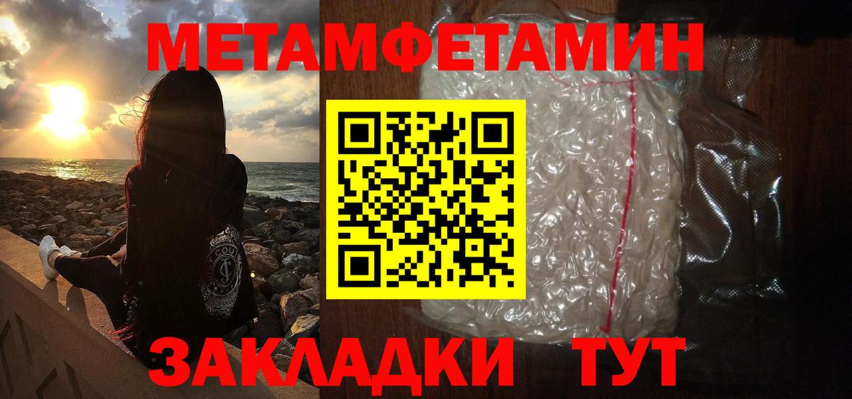 МЕТАМФЕТАМИН пудра Обнинск