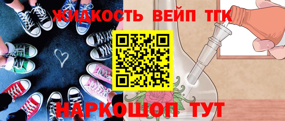 ТГК жижа  ТГК жижа  Вход с VPN  Обнинск 