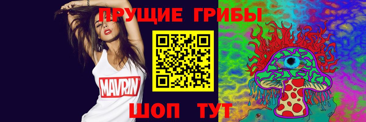 Галлюциногенные грибы мицелий  Псилоцибиновые грибы ЛСД  Вход с VPN  Обнинск 